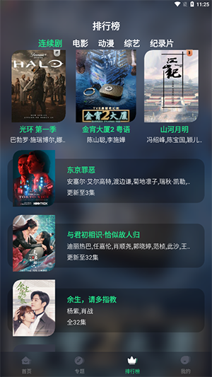 熊猫影院 截图3