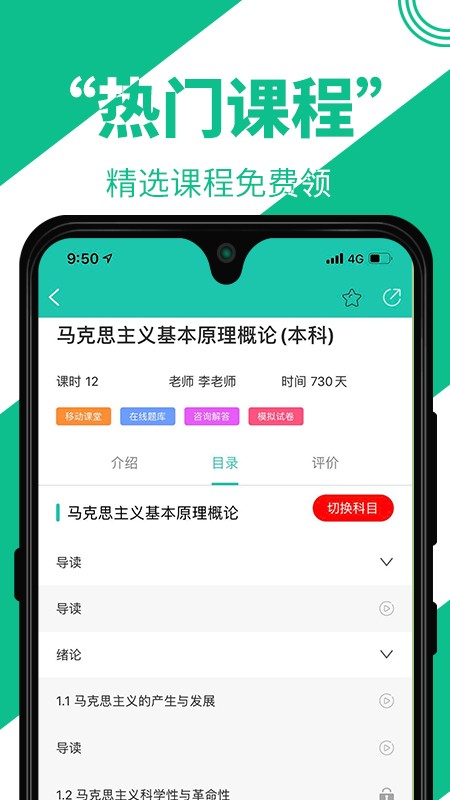 自考辅导平台app 截图4