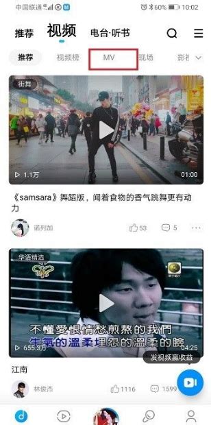 酷狗MV下载教程：如何轻松下载并找到已下载的MV视频？ 3
