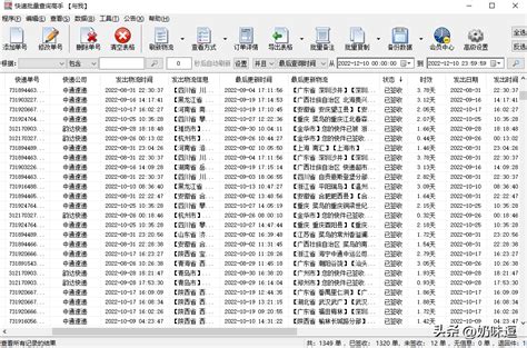 一键追踪，申通快递单号信息全掌握 2