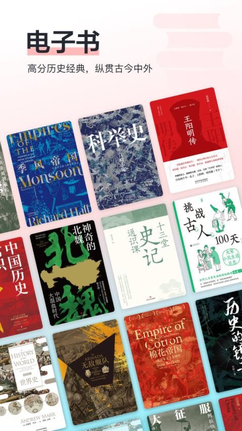 全历史最新版 截图2