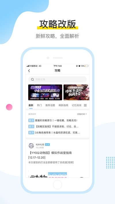 米游社app 1