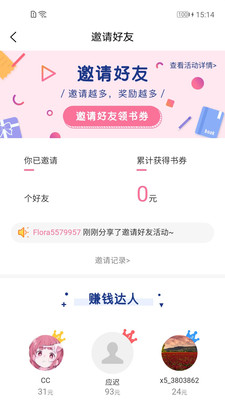 香网小说最新版 截图4