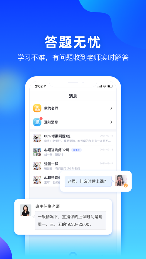 每日乐学 截图4