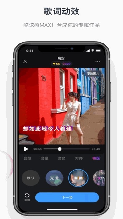 音街 截图2