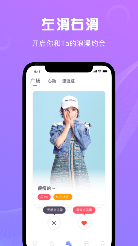 随缘漂流瓶 截图2