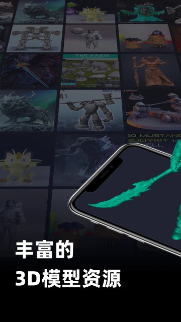 创想云打印 截图4