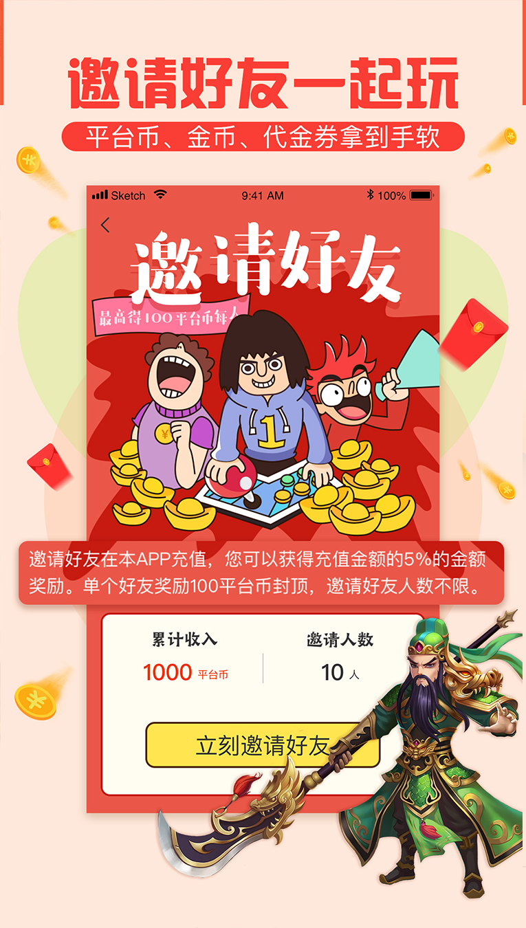 乐玩游戏盒子app官网版 截图4