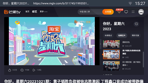 飞视浏览器tv版2024 截图2