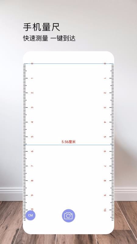 星泰测距仪 截图2