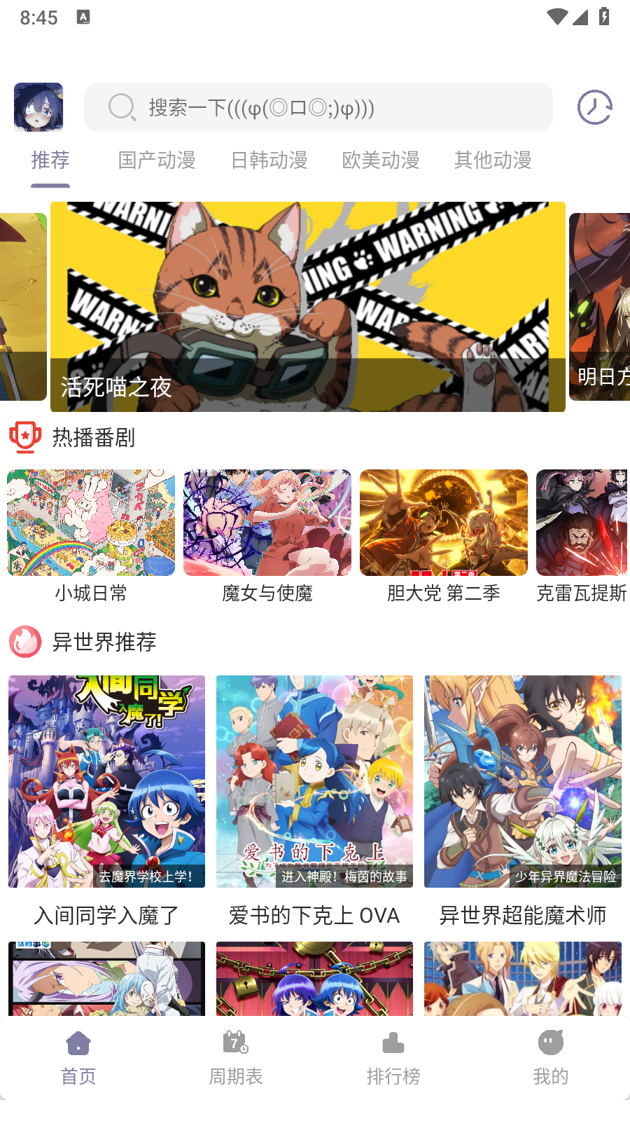 森林动漫New官方下载 截图4