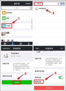 2018年iPhone上安装微信分身版的步骤 1