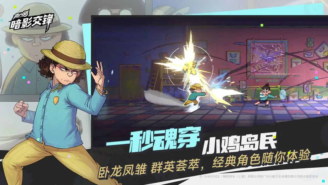 刺客伍六七暗影交锋手游官方下载 截图4