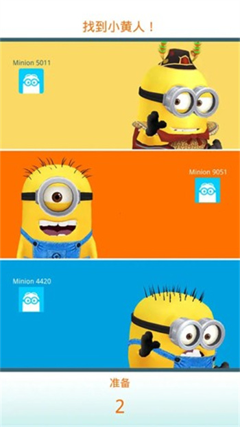 MinionRush 1