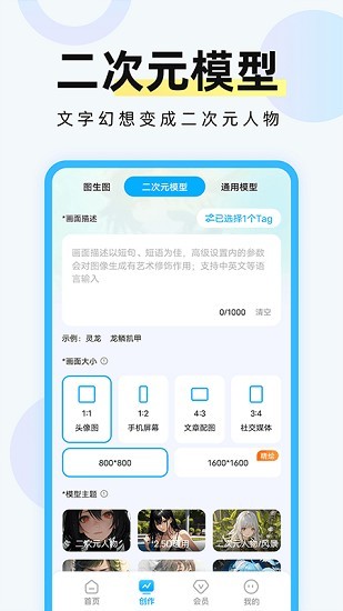 Civitai中文网 截图3