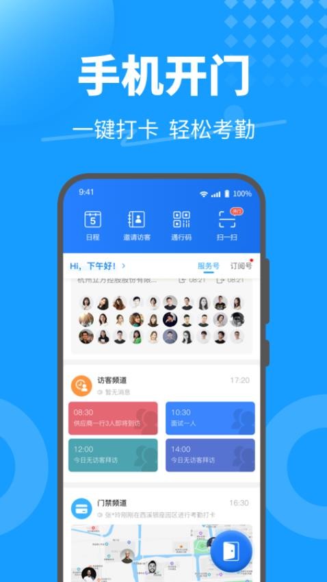 KeyFree 截图5