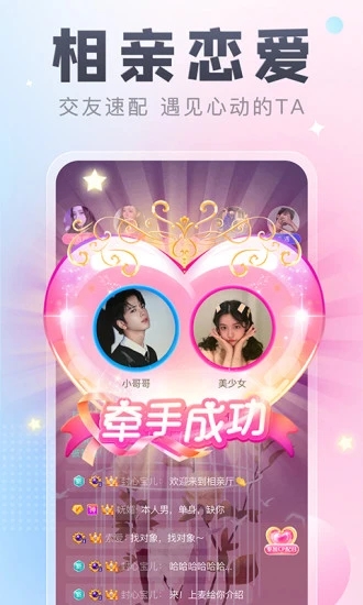 多多开黑app 1