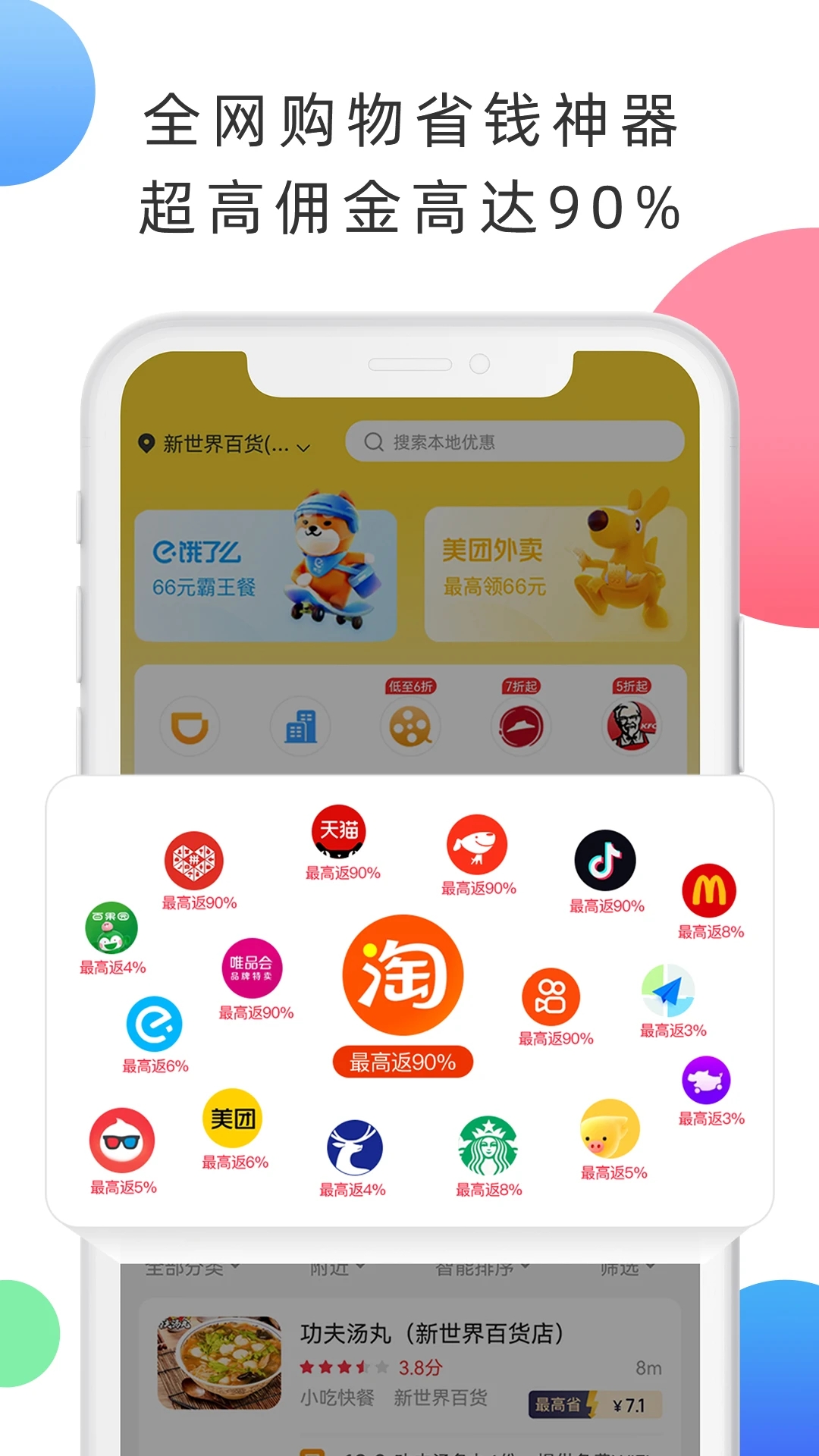 拉米试用 截图4