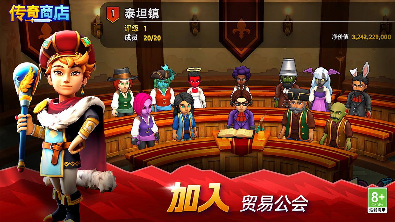 传奇商店经营与打造国际服 1