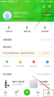 如何轻松查看赶集网APP账号的登录日志 2