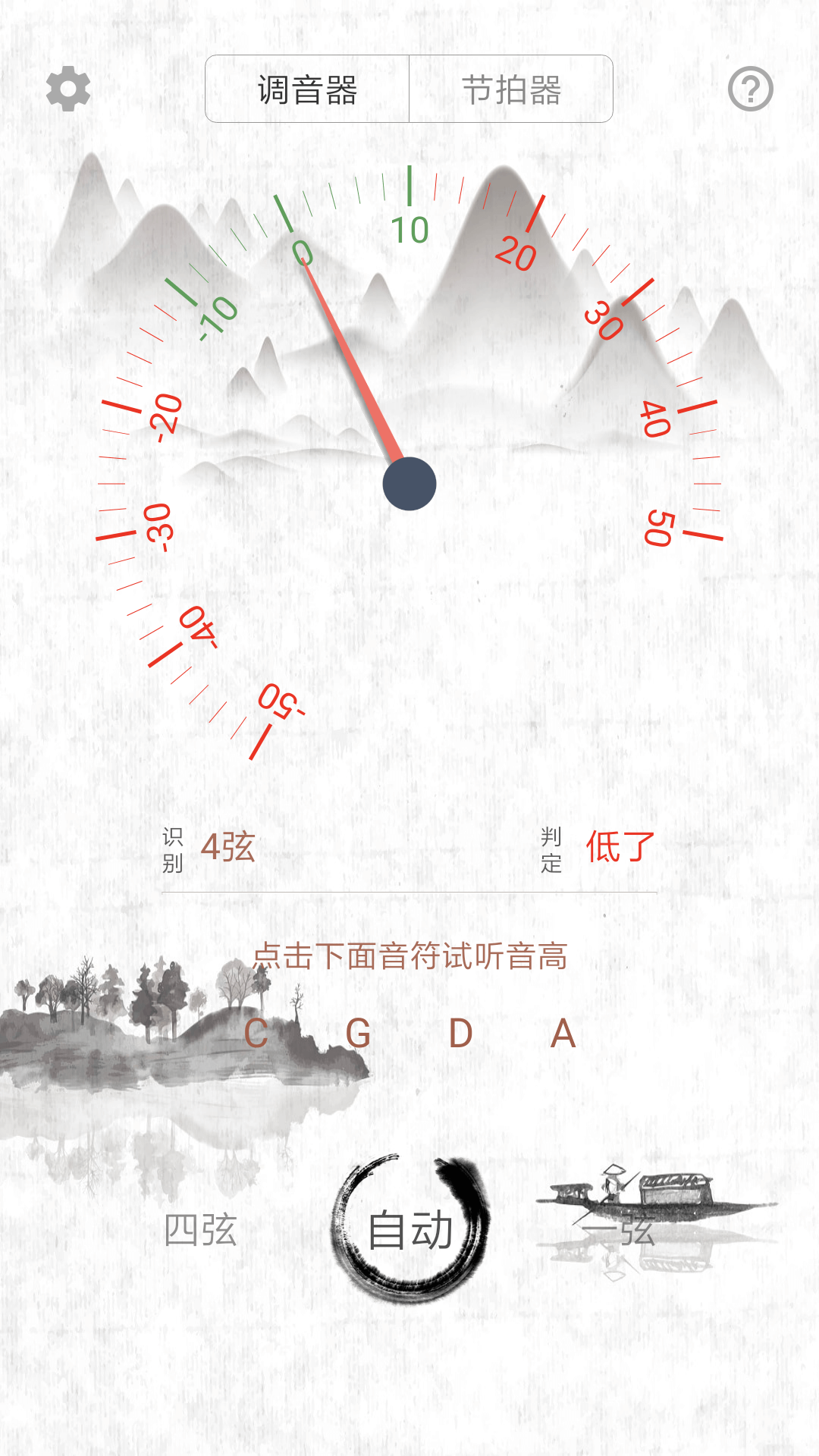 大提琴调音器 1
