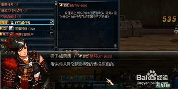 GT9600破坏任务全攻略 1