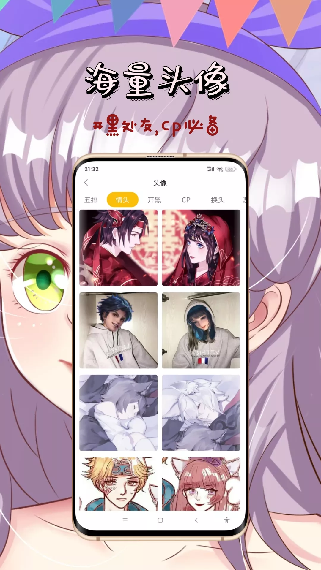 英雄福利社 截图5