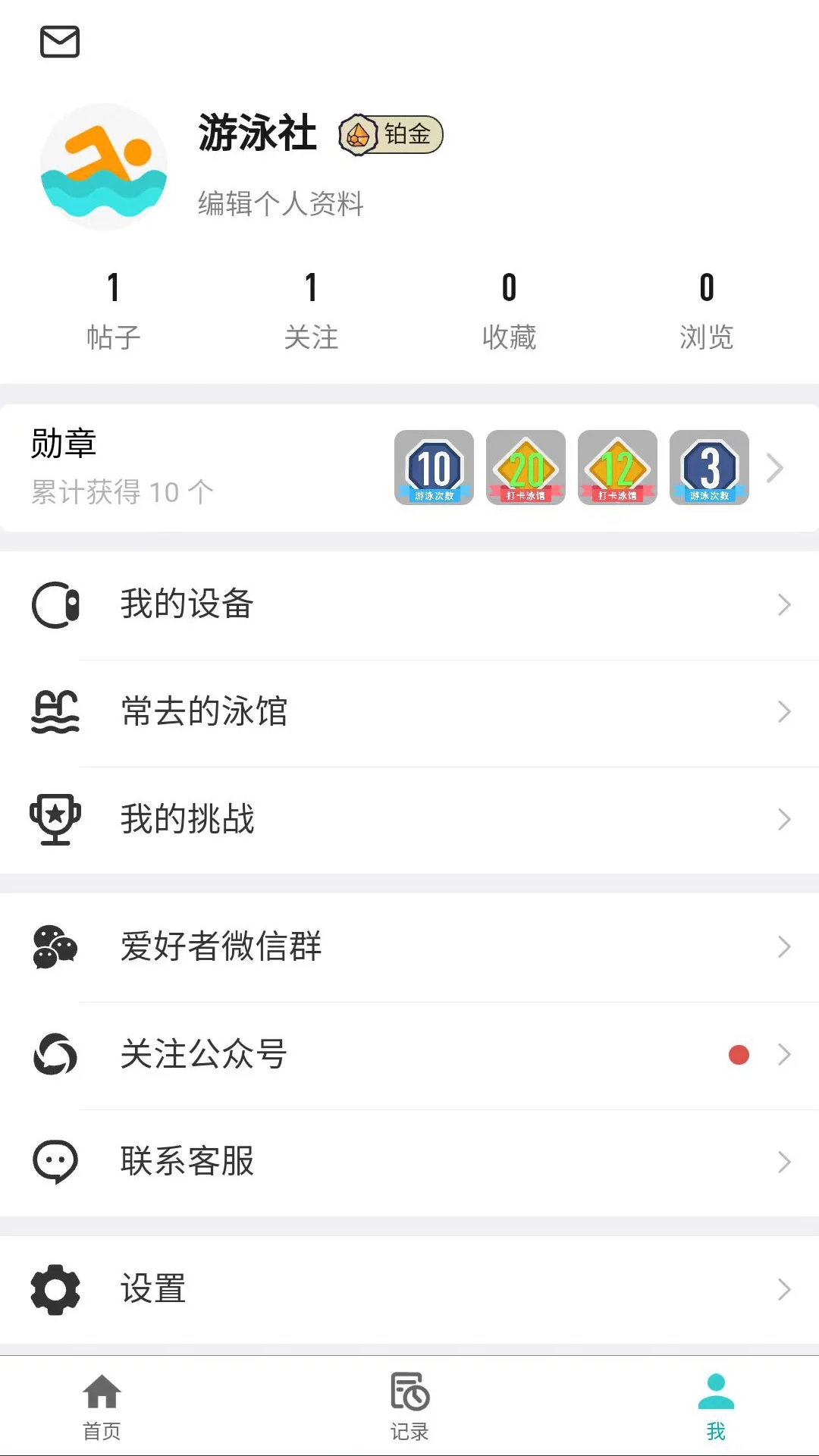 游泳社 截图3
