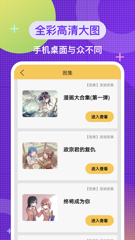二次元头像壁纸app 截图2