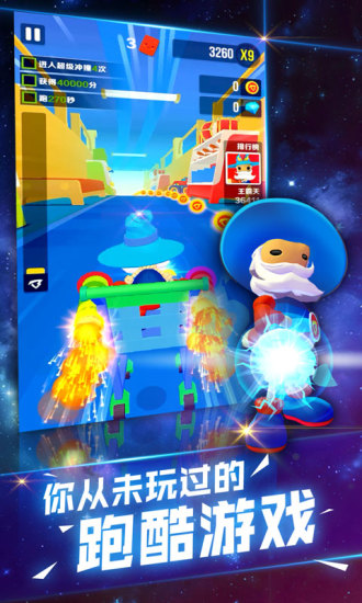 巴弟快跑 截图3