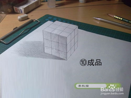 如何在纸上轻松绘制让人惊叹的3D立体画？ 1