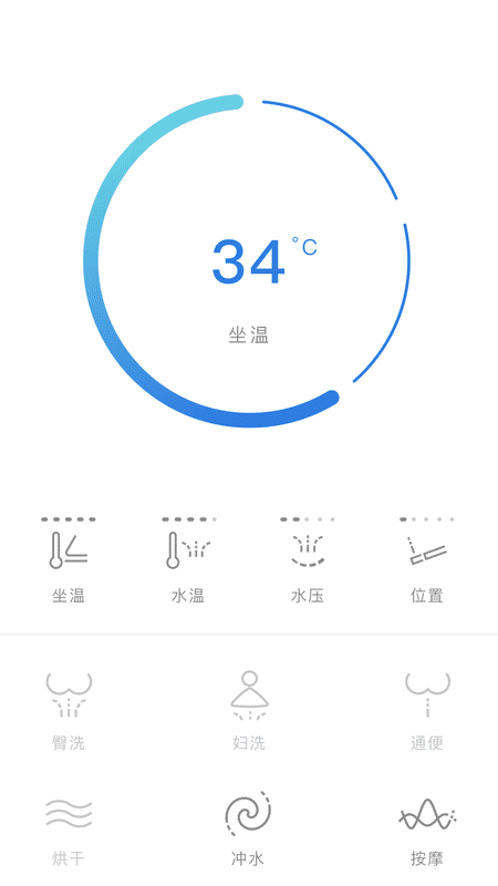 恒洁智联卫浴 截图6