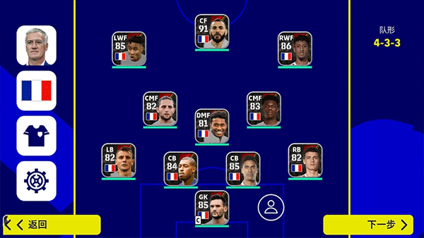 实况足球2026手游 1