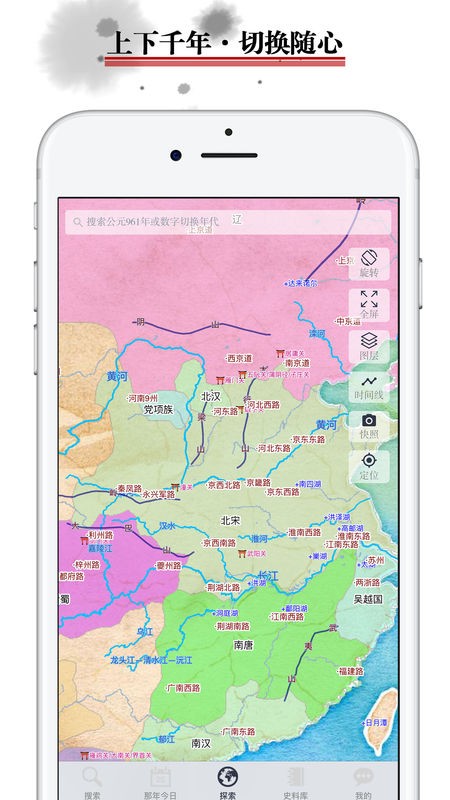 中国历史地图集 1