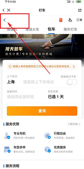亿点连接WiFi 手机版 截图3