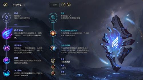 S11赛季牛头酋长出装攻略：神话装备选择指南 3