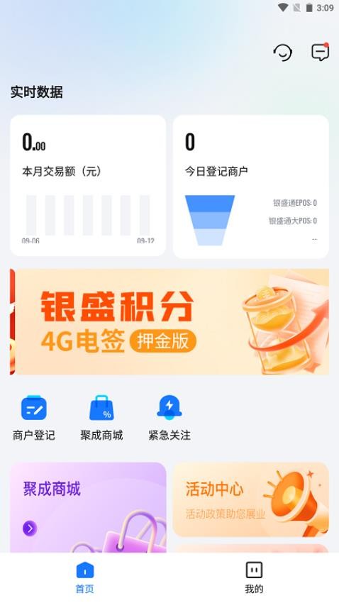 红顶聚成app 截图2