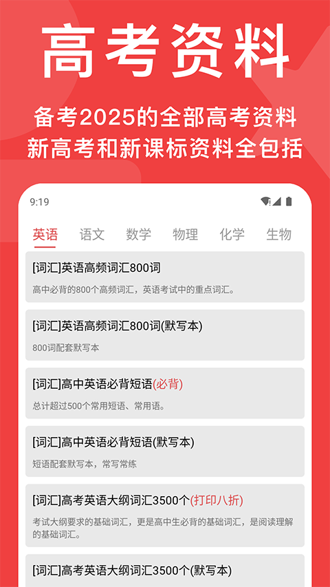 高考真题app 1
