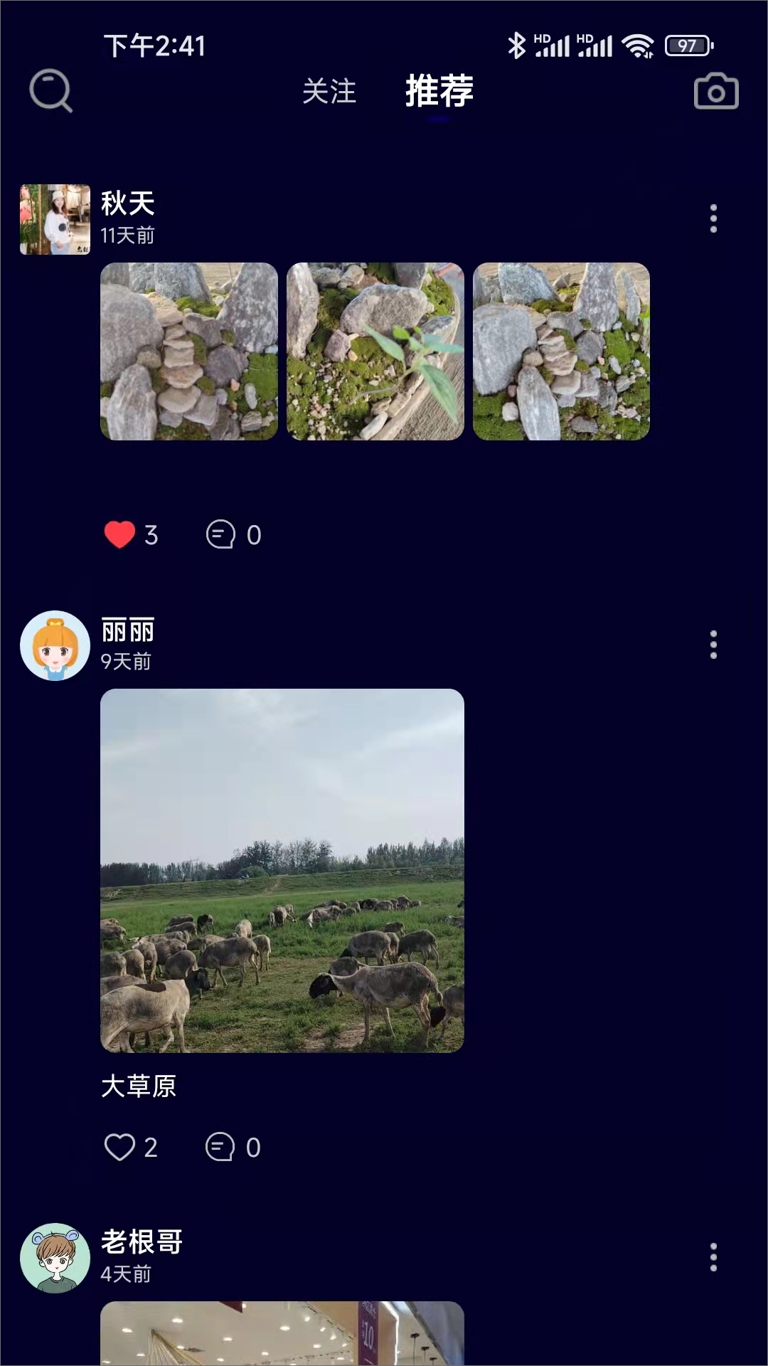 聆听者app 1