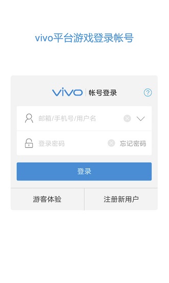 vivo服务安全插件 1