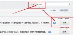 Firefox浏览器：轻松启用地址栏直接搜索功能 1