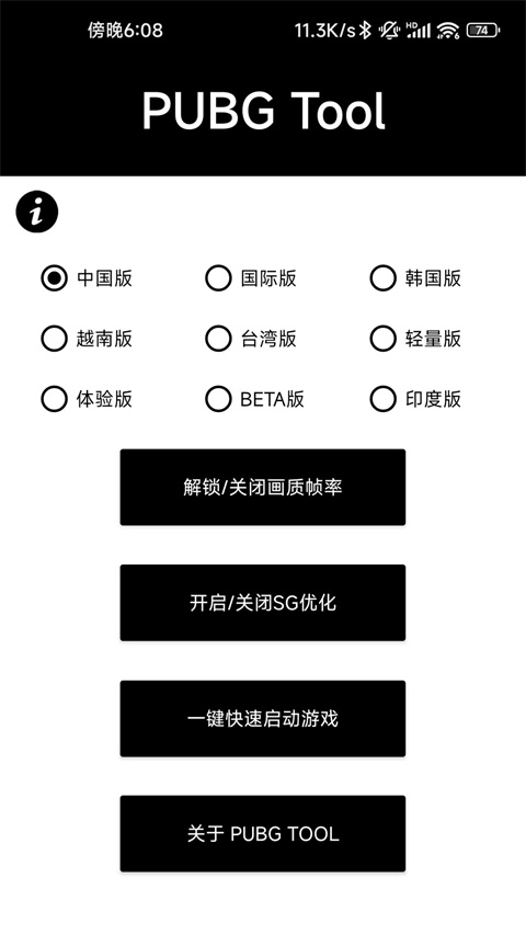 比例爆改器中文版 截图2