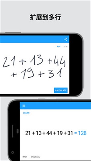 calculator手写计算器 1