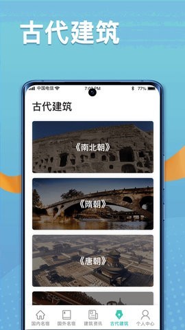 福禄寿大客栈 1