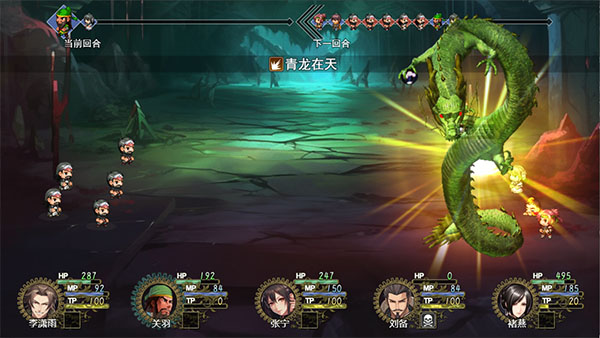 三国真龙传手机版 截图4