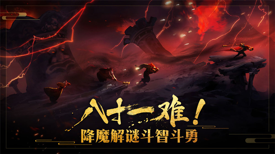 非常英雄救世奇缘 截图4