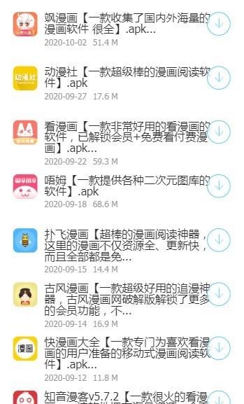 聚英软件仓库 截图4