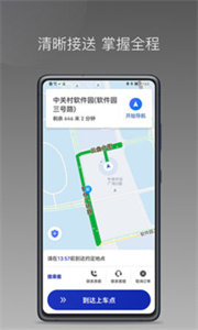 明智出行 1