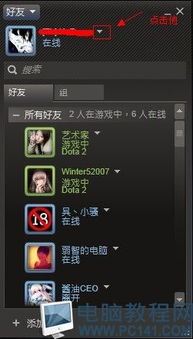 DOTA2改名全攻略：轻松掌握改名技巧！ 1