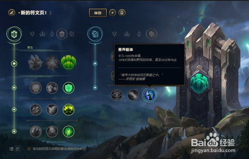 LOL弗雷尔卓德之心：中路霸主必备符文搭配！ 1